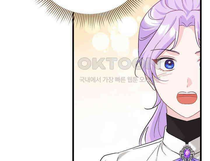 최강자 남주의 라이벌을 그만두었더니 43화 31
