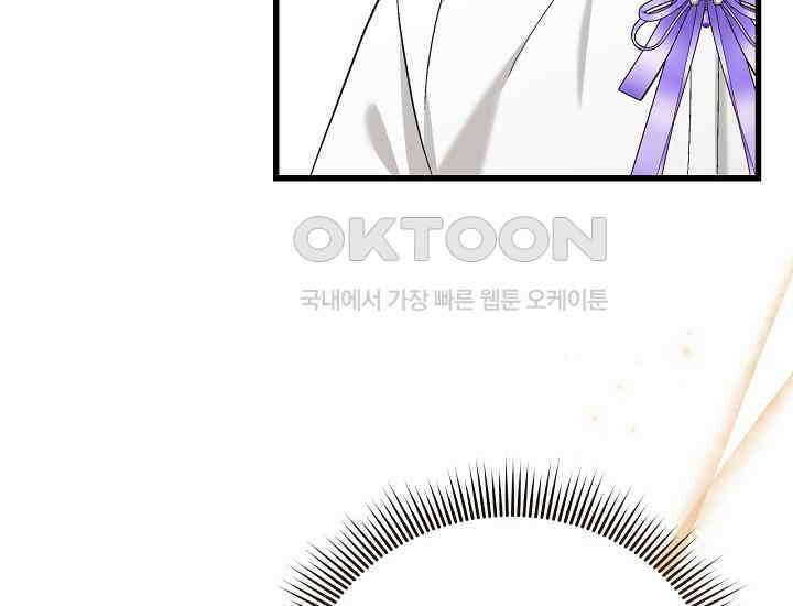 최강자 남주의 라이벌을 그만두었더니 43화 32