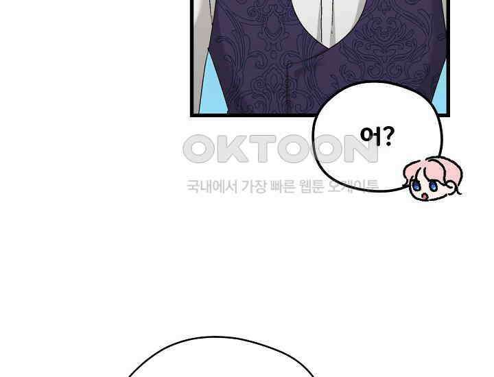 최강자 남주의 라이벌을 그만두었더니 43화 42