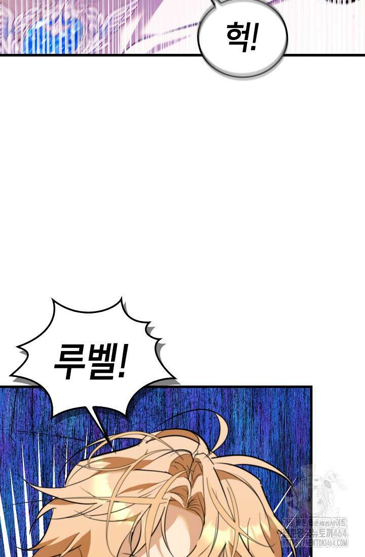 남주가 여주를 바꾸려고 합니다 63화 19