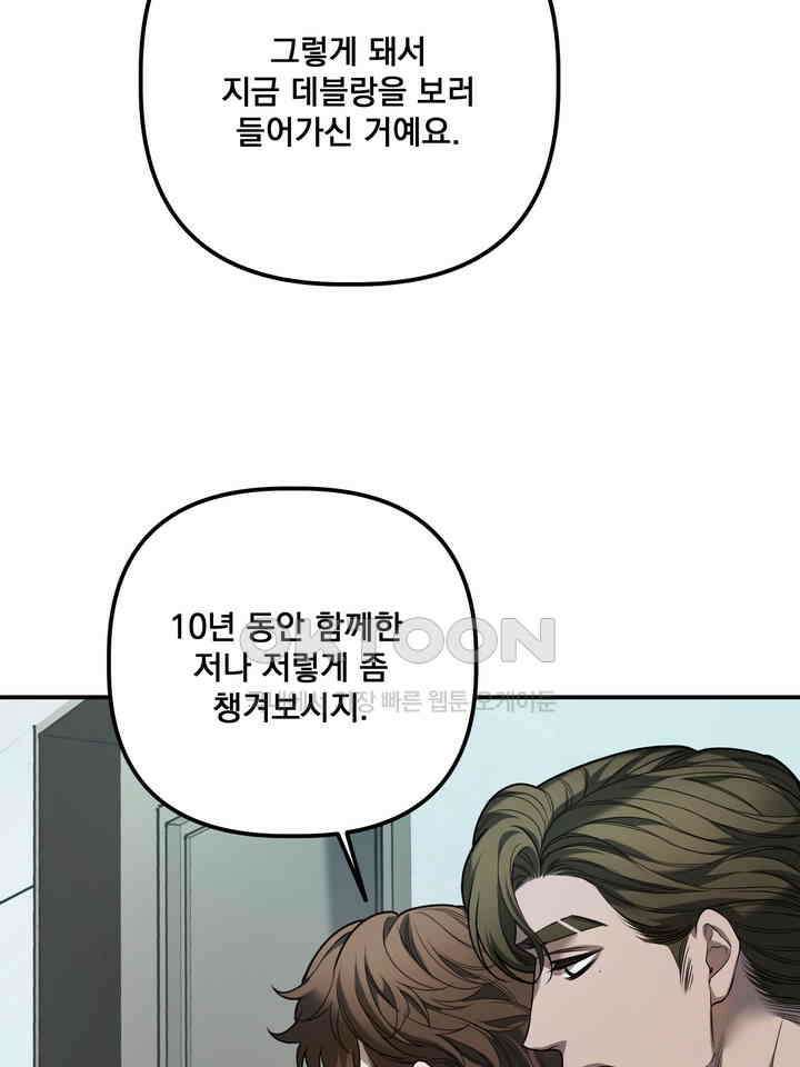 블레이징 8화 3