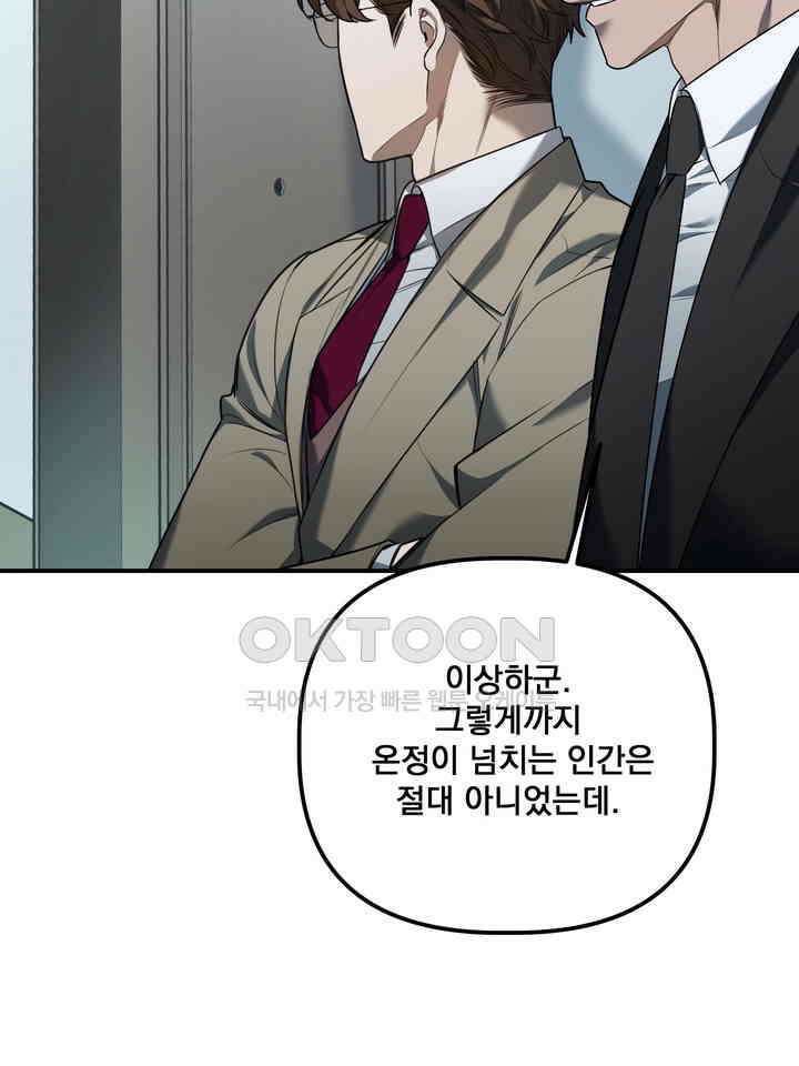 블레이징 8화 4