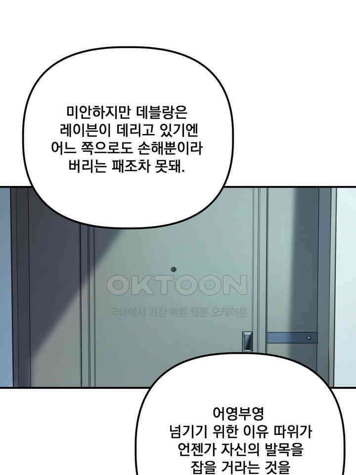 블레이징 8화 5