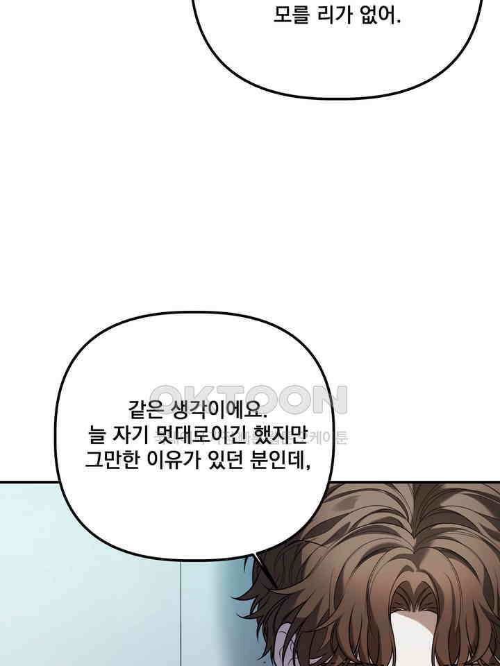 블레이징 8화 6