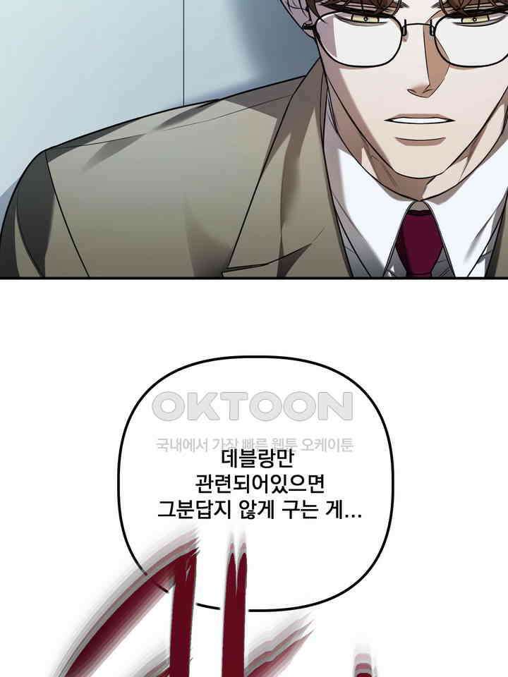 블레이징 8화 7