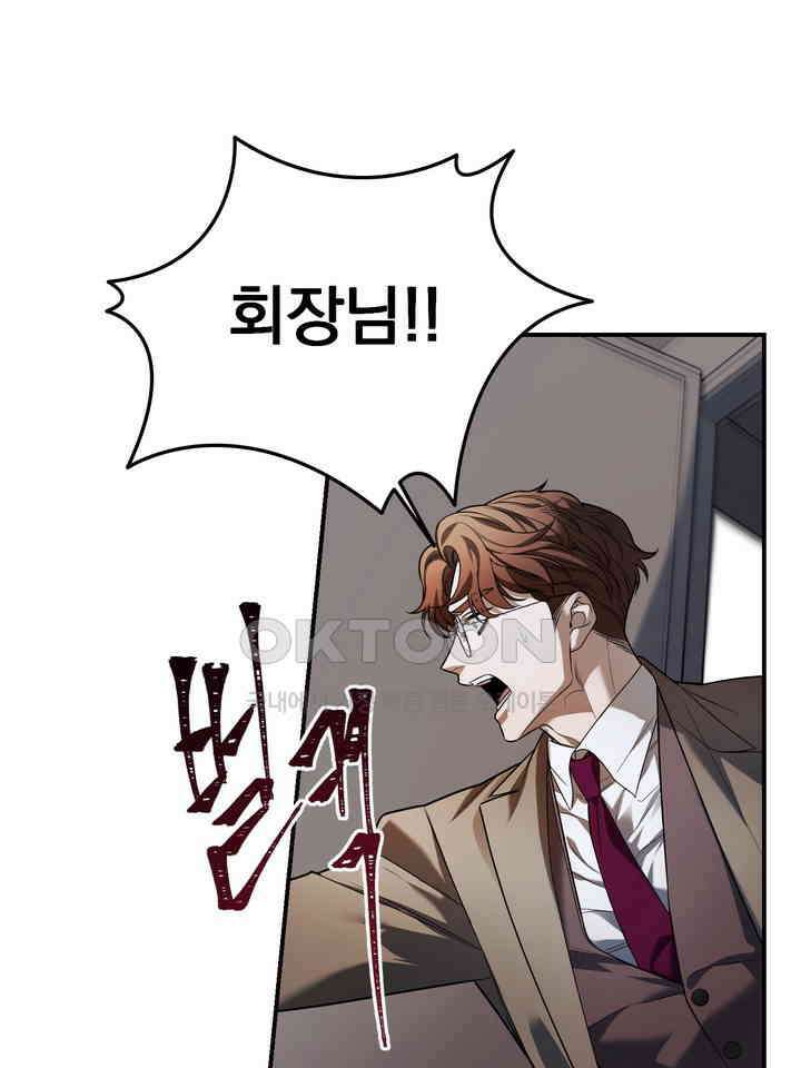 블레이징 8화 11