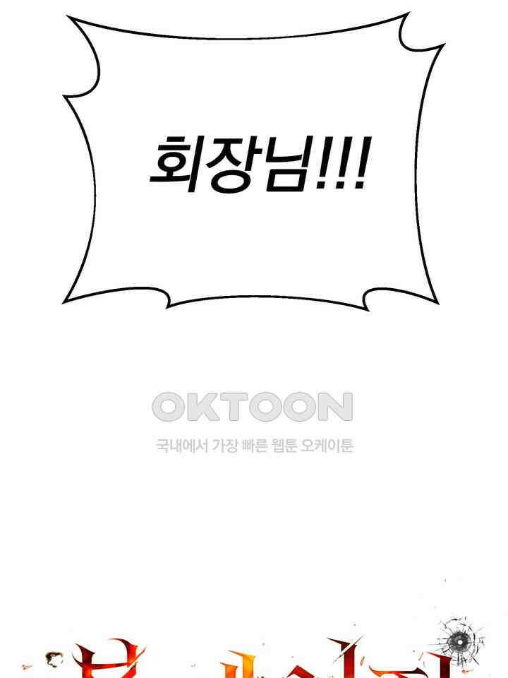 블레이징 8화 15