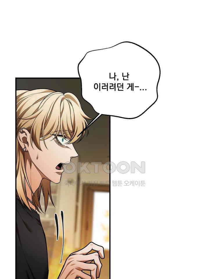 블레이징 8화 19