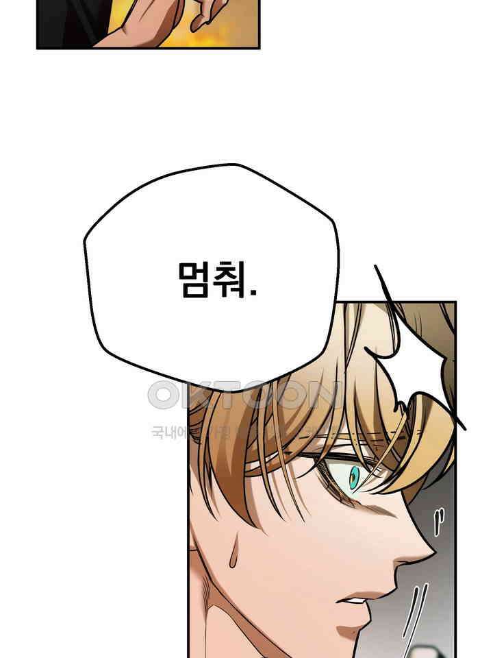 블레이징 8화 20