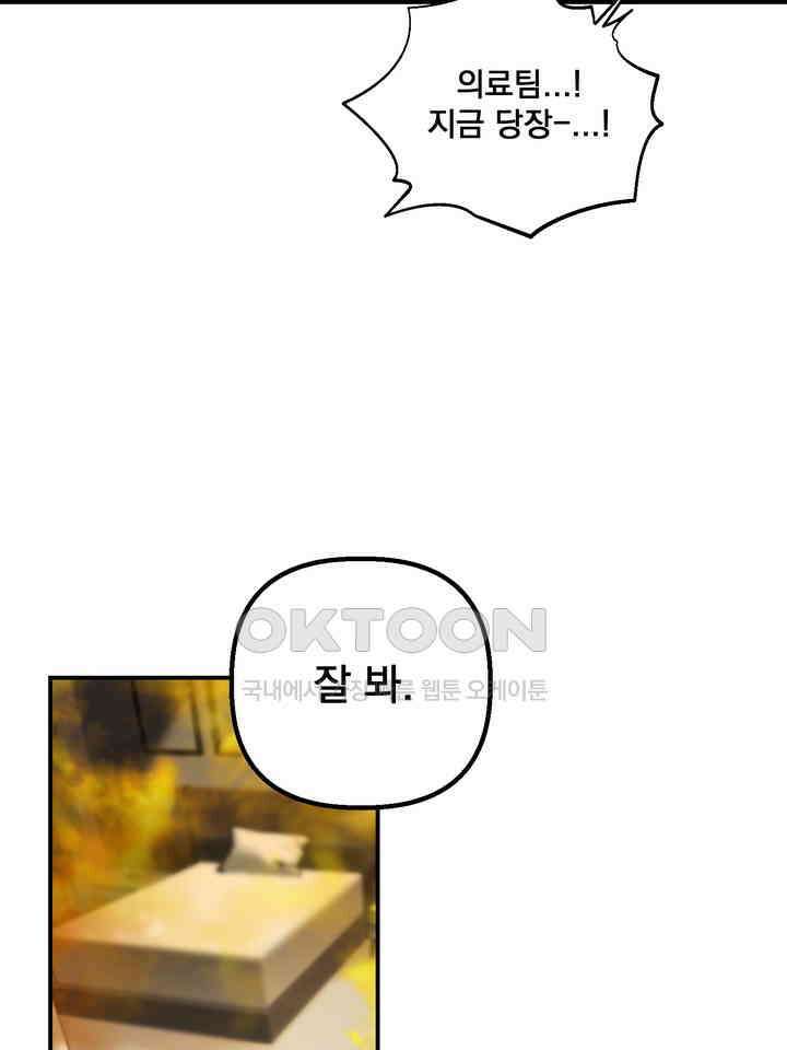 블레이징 8화 23