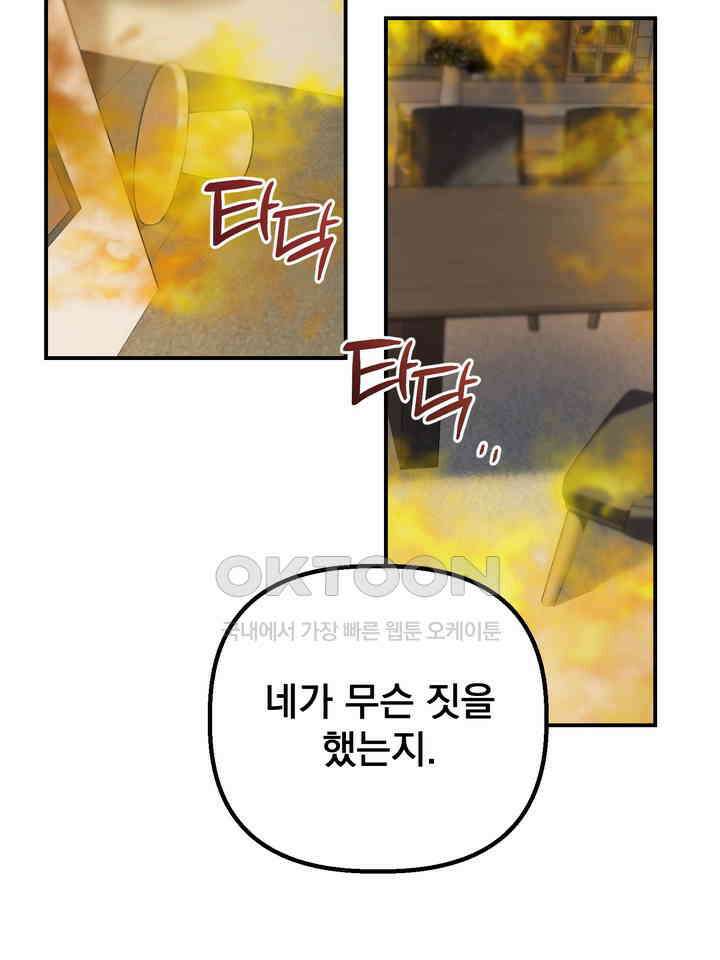 블레이징 8화 24