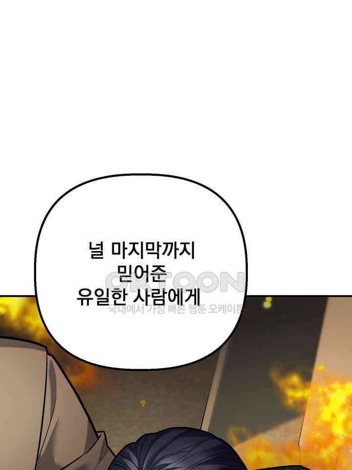 블레이징 8화 25