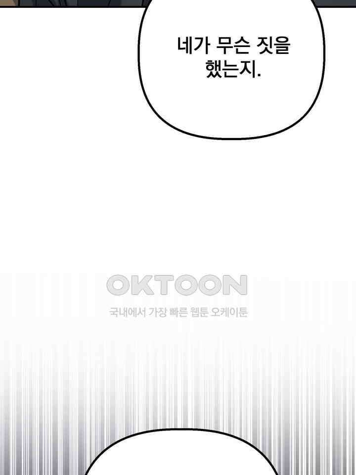 블레이징 8화 27