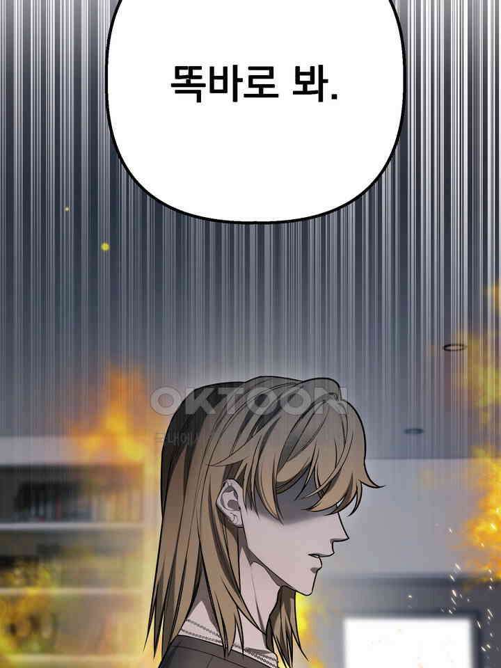 블레이징 8화 28