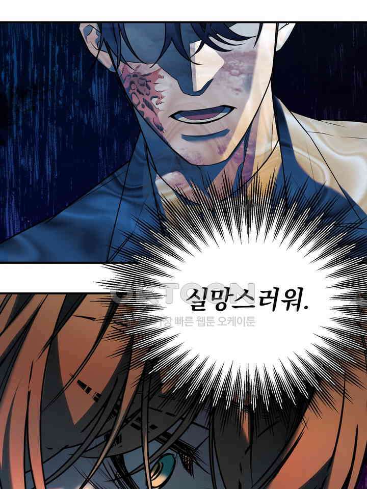 블레이징 8화 35