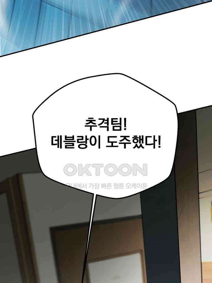 블레이징 8화 45