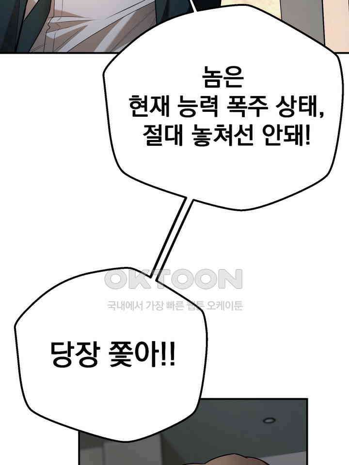 블레이징 8화 47
