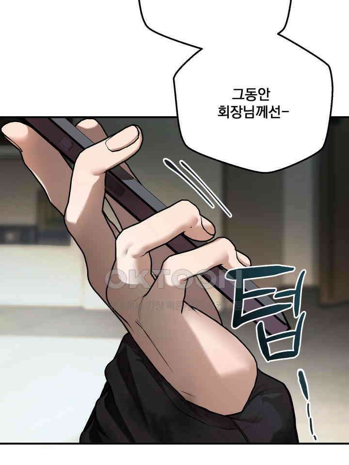 블레이징 8화 49