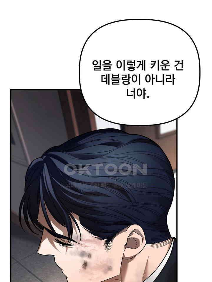 블레이징 8화 60