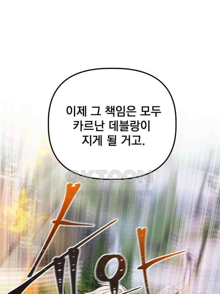 블레이징 8화 62