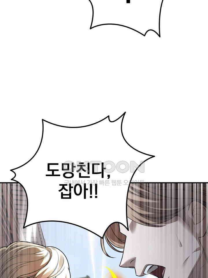 블레이징 8화 75