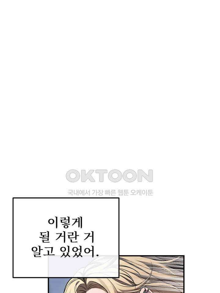 블레이징 8화 77