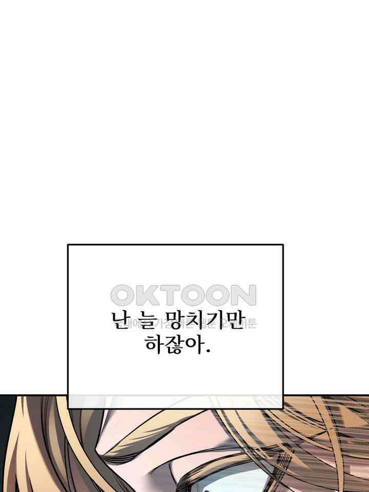 블레이징 8화 79