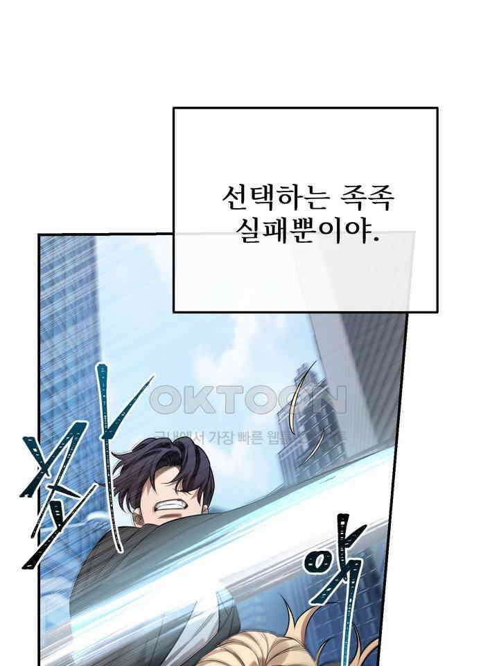 블레이징 8화 81