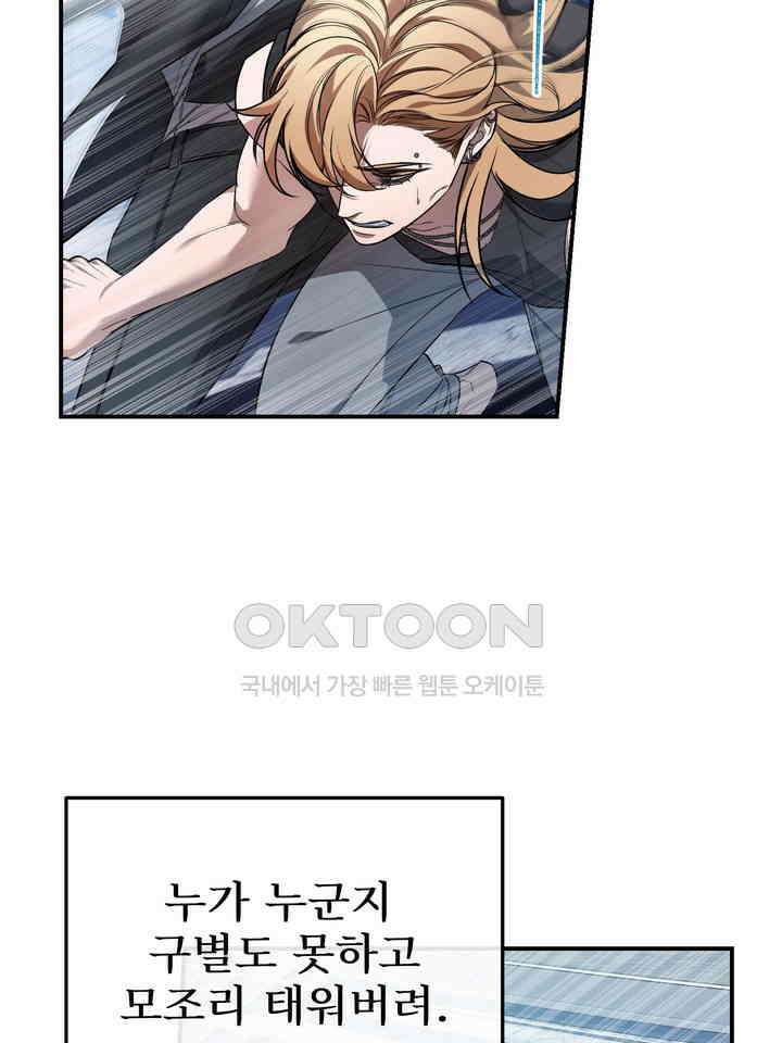블레이징 8화 82