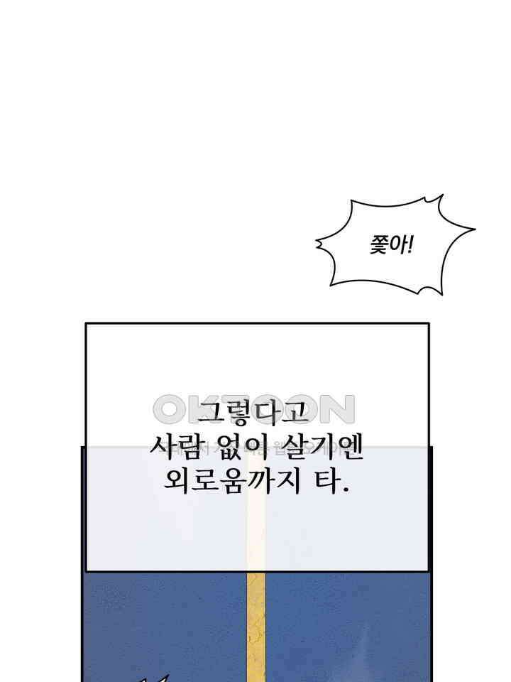 블레이징 8화 84