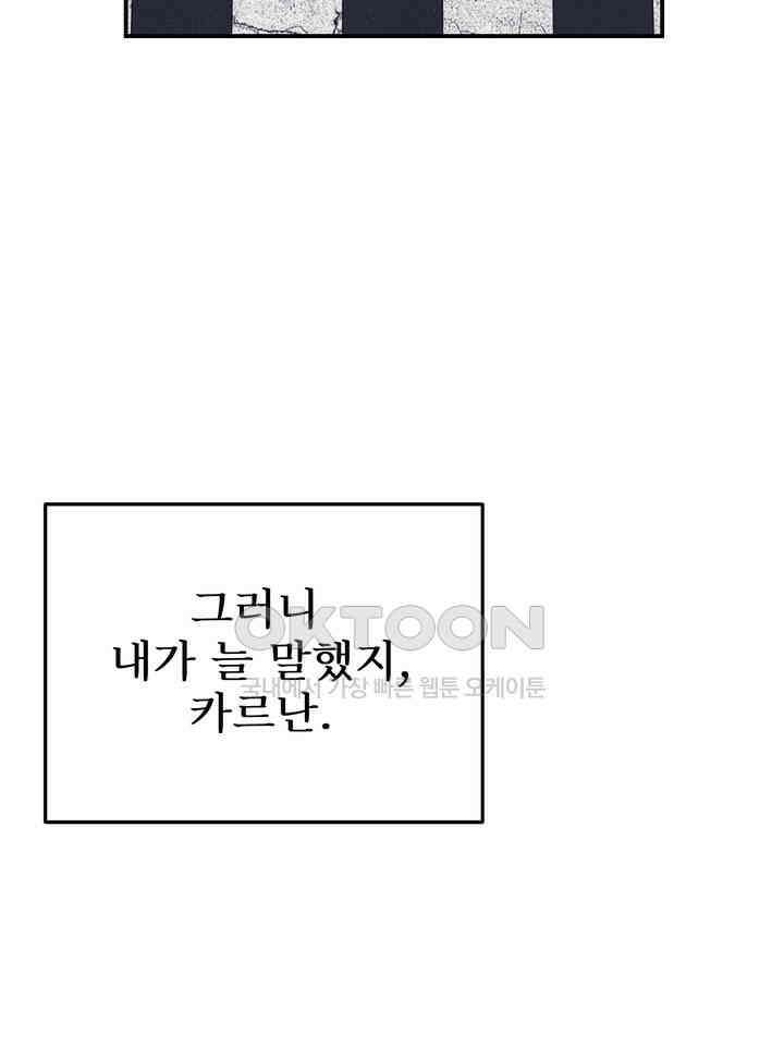 블레이징 8화 86