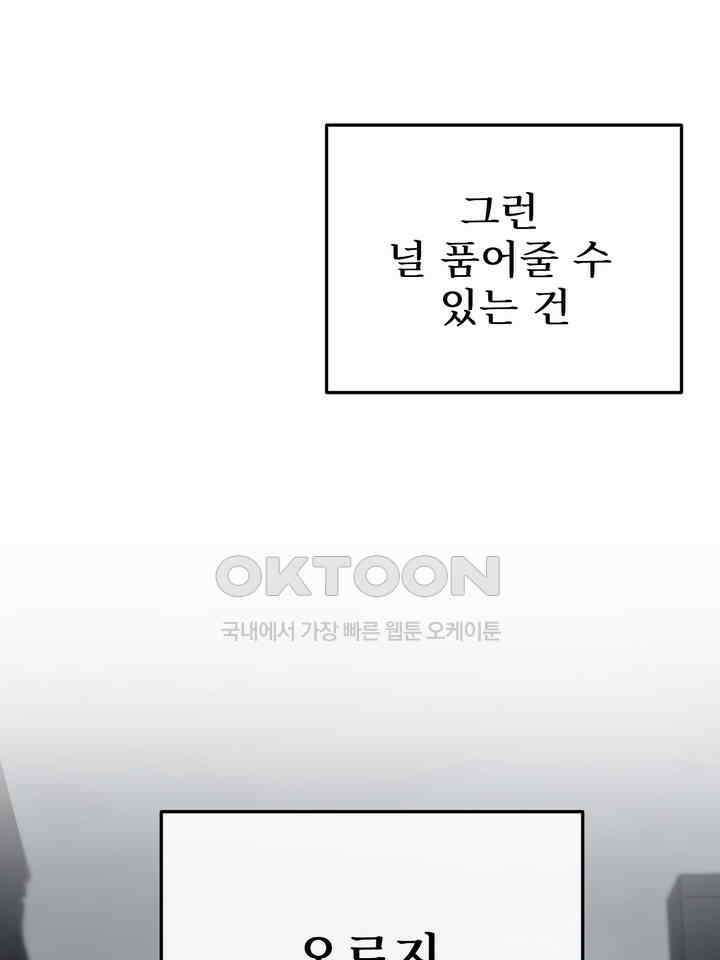 블레이징 8화 87
