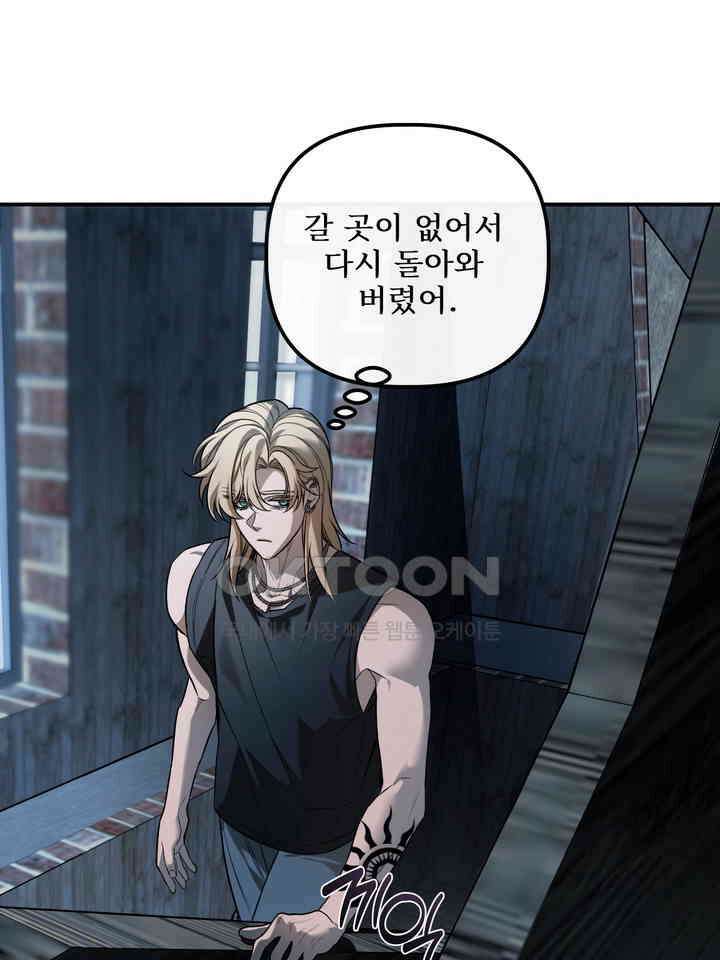 블레이징 8화 90