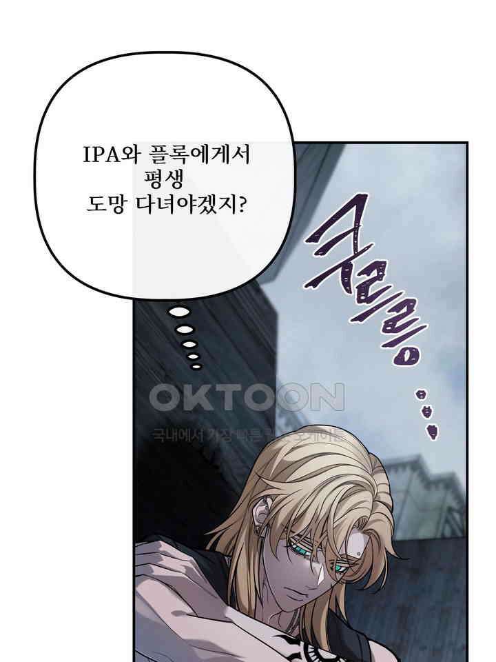 블레이징 8화 95