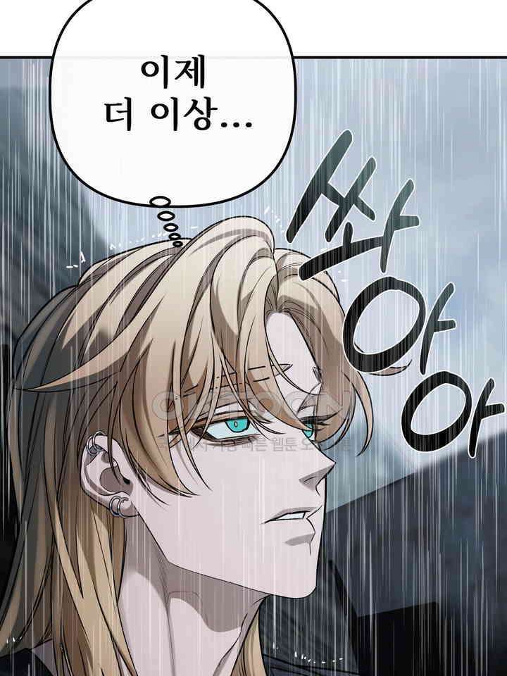 블레이징 8화 98