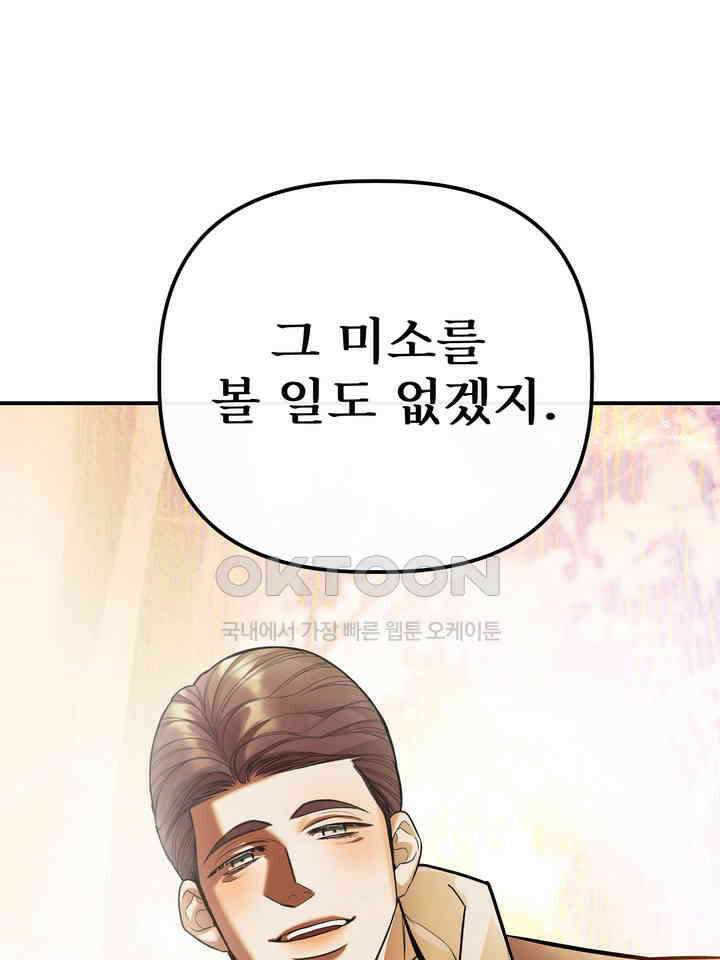 블레이징 8화 100