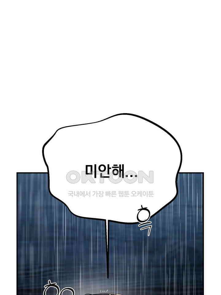 블레이징 8화 105