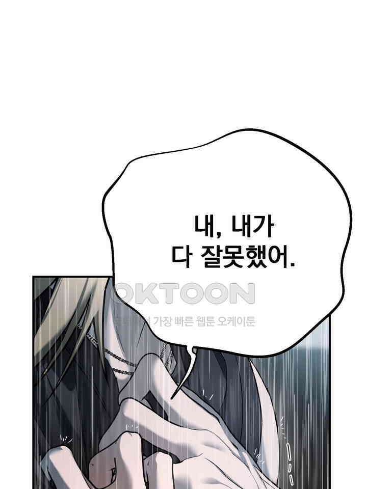 블레이징 8화 107