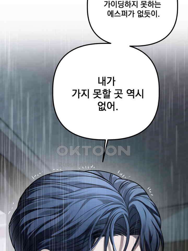 블레이징 8화 119