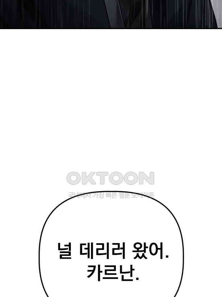블레이징 8화 121