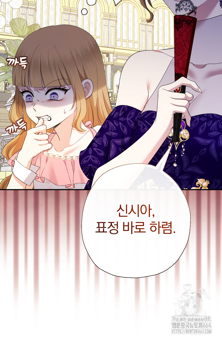 아기님 캐시로 로판 달린다 74화 13