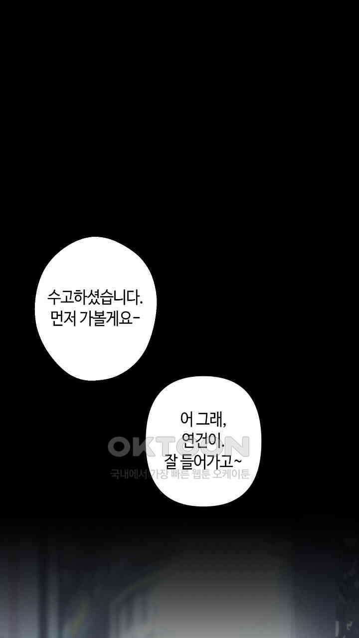 울어라 마왕 14화 1