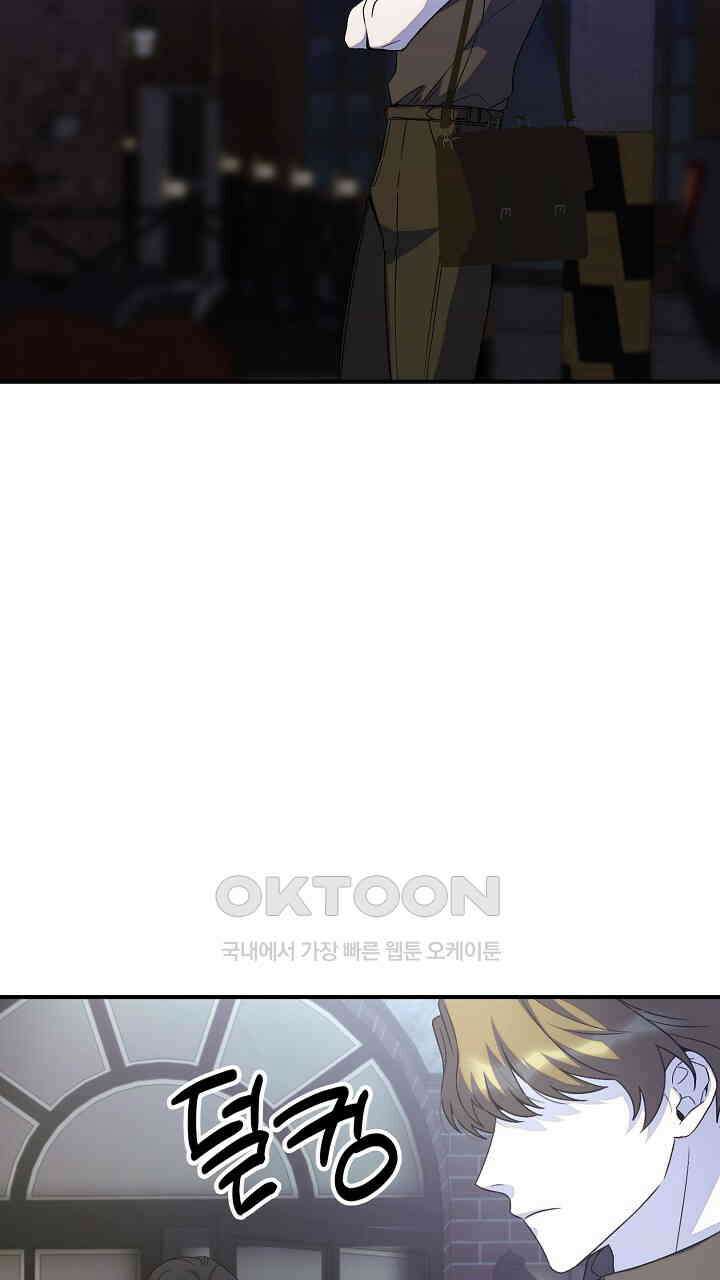 울어라 마왕 14화 3