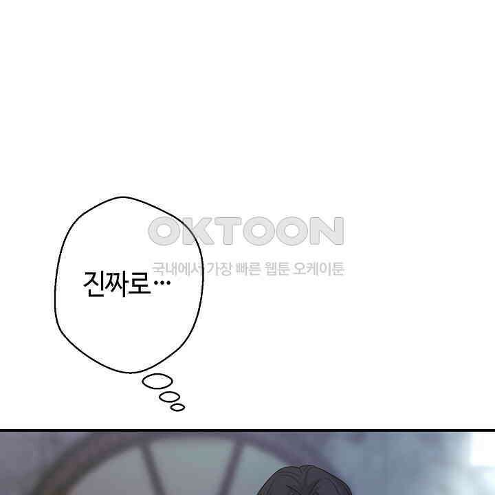 울어라 마왕 14화 6