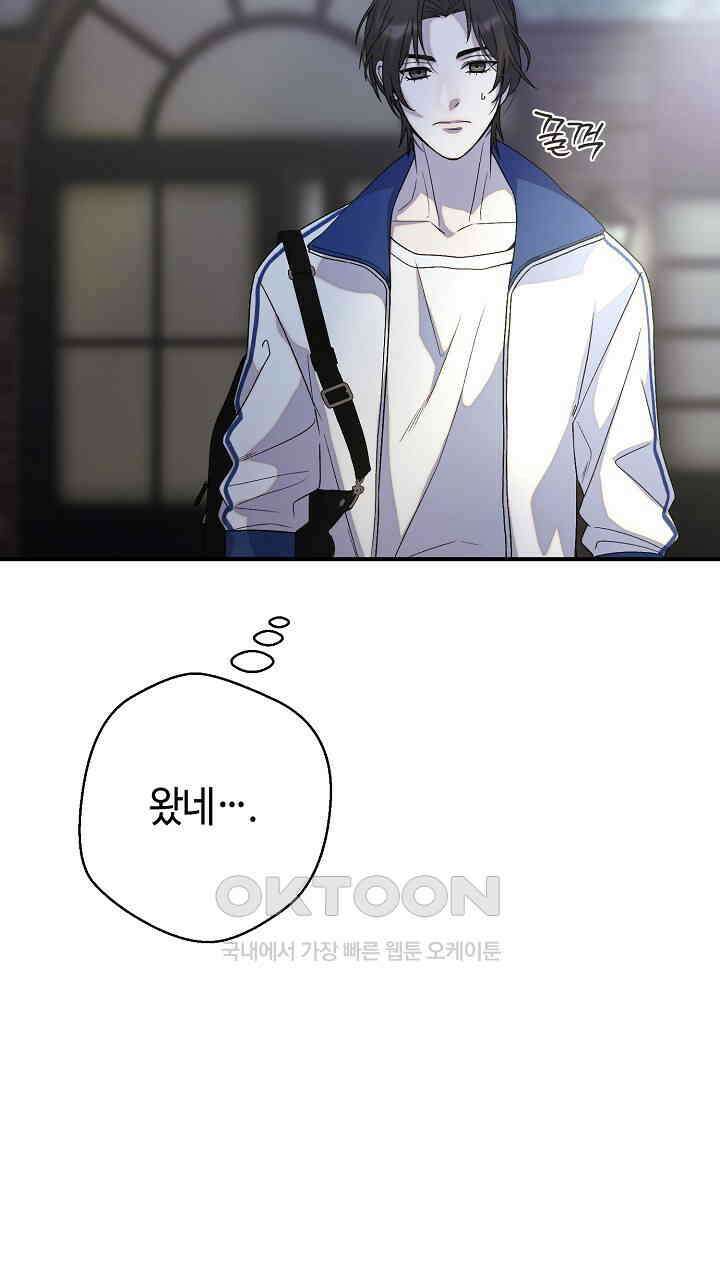 울어라 마왕 14화 7