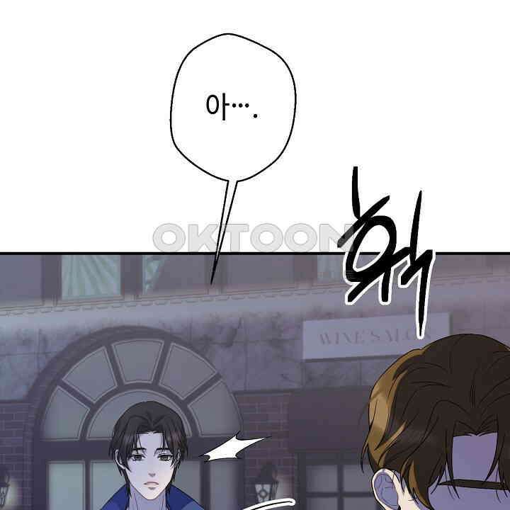 울어라 마왕 14화 8
