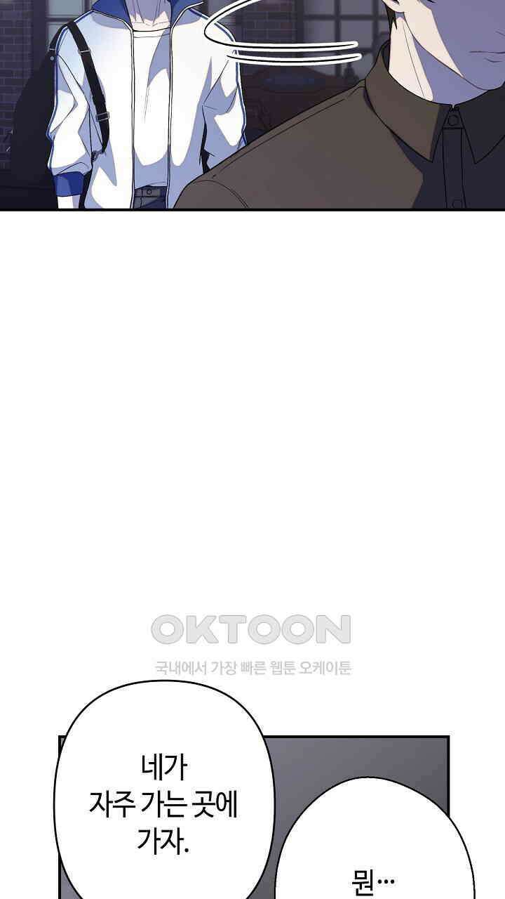 울어라 마왕 14화 9