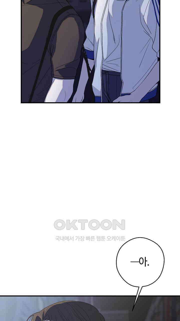 울어라 마왕 14화 11