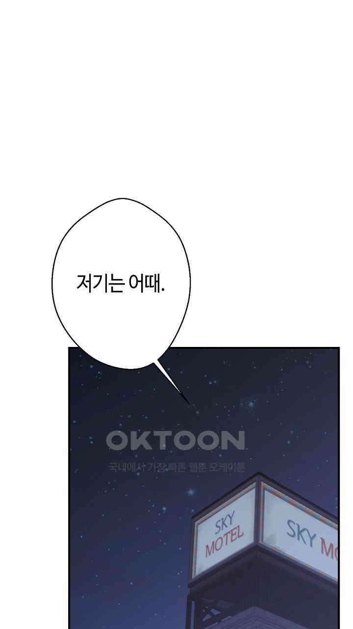 울어라 마왕 14화 13
