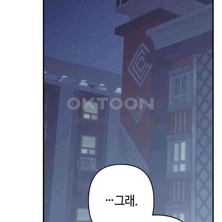 울어라 마왕 14화 14